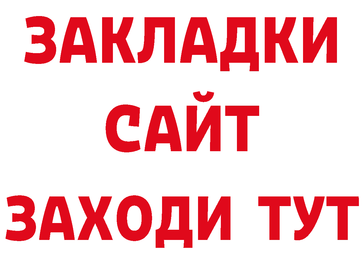 БУТИРАТ GHB маркетплейс нарко площадка ссылка на мегу Ртищево